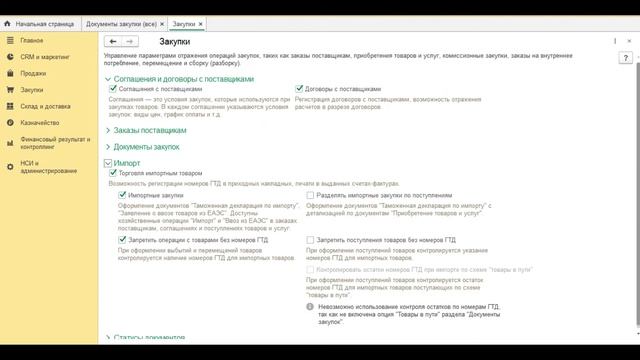 Поступление товаров на склад смотреть онлайн