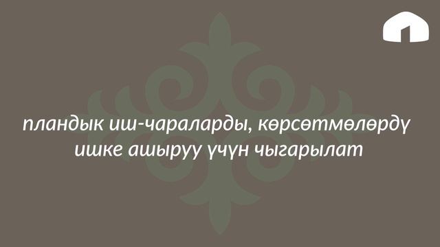 Кыргызча оңой (3-чыгарылыш)
