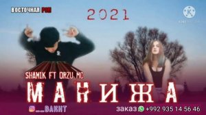 ❤️МАНИЖА♥️ / ОХ ИНА РЕПИ ОШИКИ / Shamik ft Orzu mc / РЕПИ ОШИҚИ ХИТЬ ТРЕК 2021