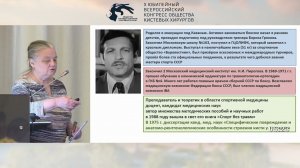 Мигулева И.Ю.: В.Г. Черный - спортсмен, врач, ученый: вклад в хирургию кисти.