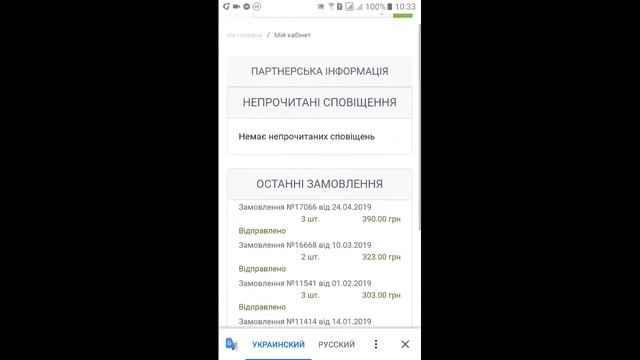 Как просмотреть и отследить свой #заказ в своем #кабинете на #сайте #l-club