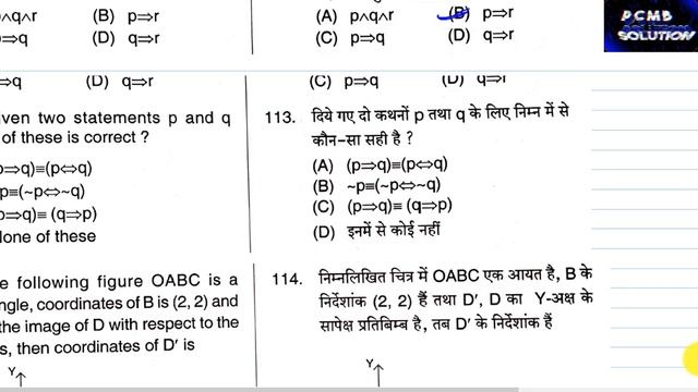 CG PPT MATHS SOLUTION 2021PART 01