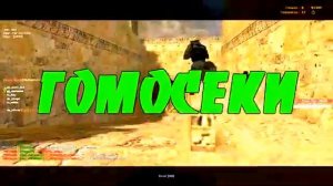 БОГ COUNTER STRIKE  ч1  ЛУЧШЕЕ ЧТО Я ВИДЕЛ! кс 1 6 САНТЕХНИК PLAY