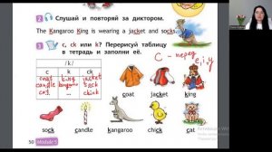 Английский 2 класс. Spotlight. Стр. 50-51