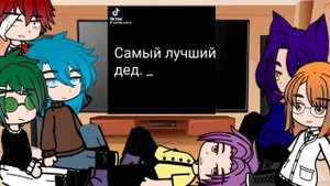 реакция клонов на тт