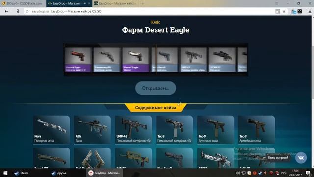 ВСЕ СЛИЛИ OPEN CASE!!! смотреть онлайн