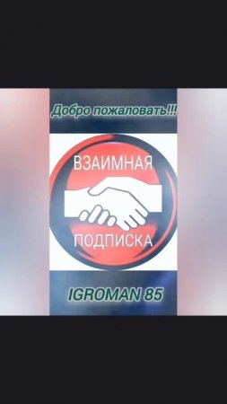 Взаимная поддержка 🤝