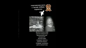 Алёша , Болгарии русский солдат.mp4