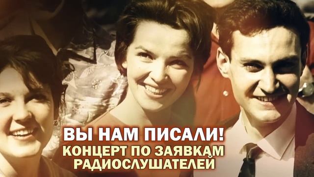 КОНЦЕРТ СОВЕТСКИХ ПЕСЕН! смотреть онлайн