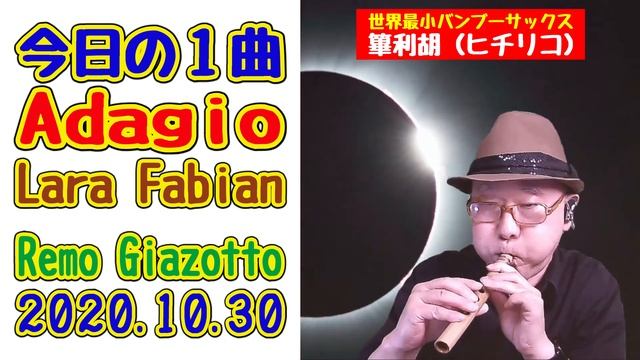 「Adagio」～ Lara Fabian ～ 今日の１曲（2020.10.30） смотреть онлайн