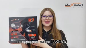 BI-LED линза LUXSAR R7 3.0 5800K 58W 2 чипа
