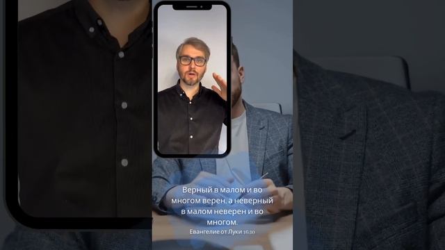 #Стихдня / Луки 16:10 смотреть онлайн