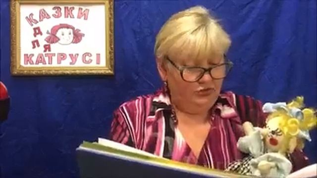 "Коза-дереза". смотреть онлайн