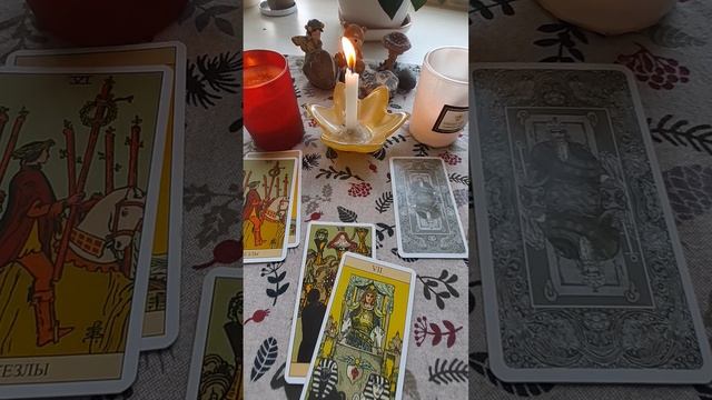 💫💥💣 таро Уэйта "Как я буду себя вести на работе до конца месяца"🙈 смотреть онлайн