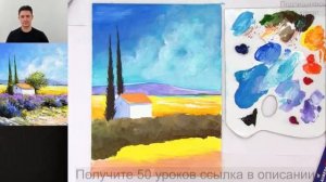 Как рисовать Лавандовое поле. Получите 50 уроков в описании ролика.