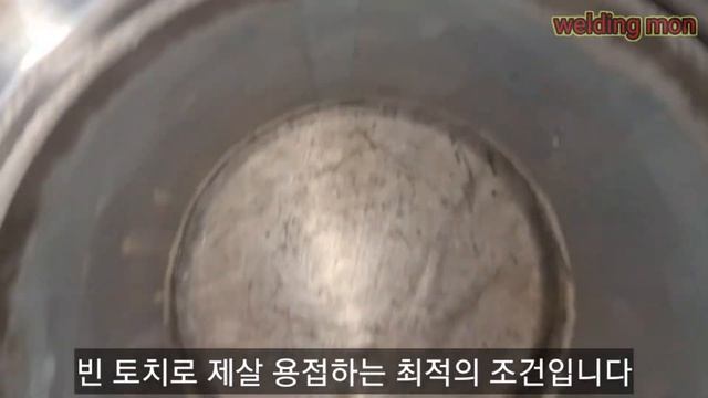 FLANGE 쉽게 용접하기