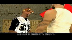 Прохождение GTA San Andreas NFS Carbon. Часть 6