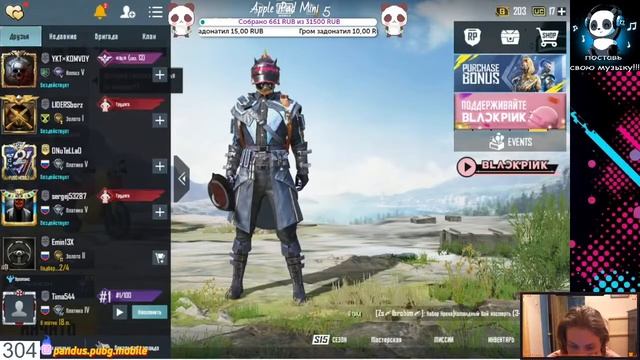 Pubg Mobile [PANDUS] A0NDROID. РОЗЫГРЫШЬ РОЯЛПАСА НА 500 ПОДПИЩИКОВ!!!КАСТАМКИ!!!!