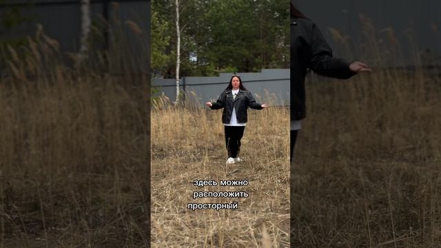 Земельный участок