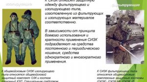 Тема 16 Радиационно химическая, бактериологическая защита