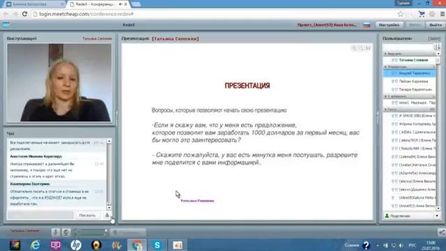 Интернет бизнес для всех.Эффективные скайп приглашения смотреть онлайн