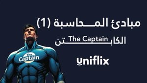 ZEBDEH 1