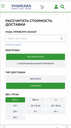 Онлайн калькулятор расчета стоимости на сайте unikma.ru
