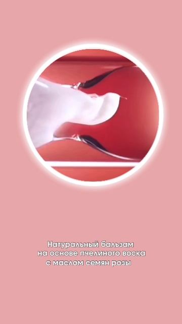 PINK POINT 💖 Бальзам для губ с эффектом глубокого увлажнения