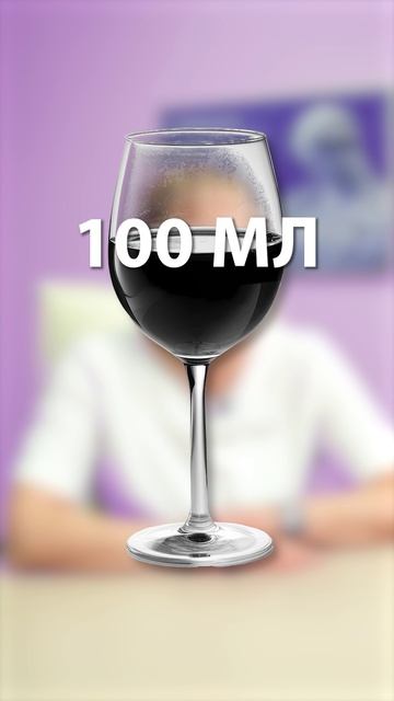 Существует ли безопасная доза алкоголя?