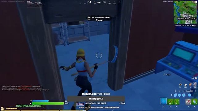 !ОБНОВЛЕНИЕ В ФОРТНАЙТЕ! ИГРАЮ С ПОДПИСЧИКАМИ! смотреть онлайн