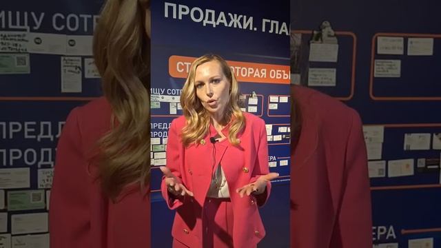 Татьяна Цветкова о бизнес-форуме ПРОДАЖИ.ГЛАВНОЕ