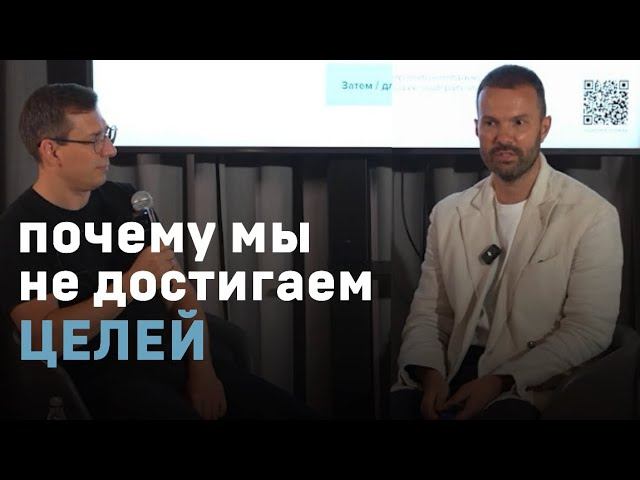 Чтобы прийти к цели, нужно ставить промежуточные подцели