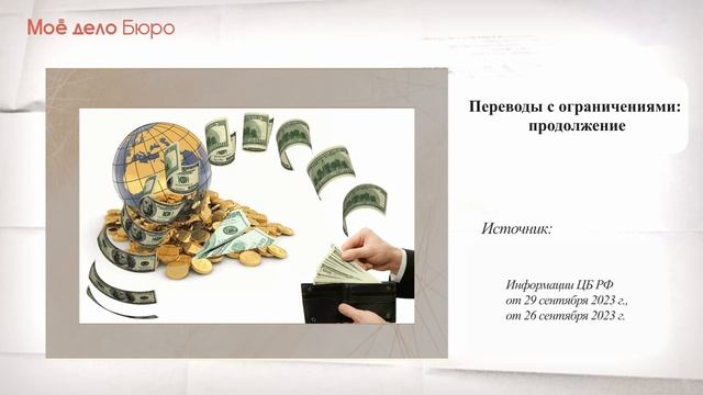 «Моё дело Бюро» представляет обзор самых интересных новостей законодательства на 5 октября