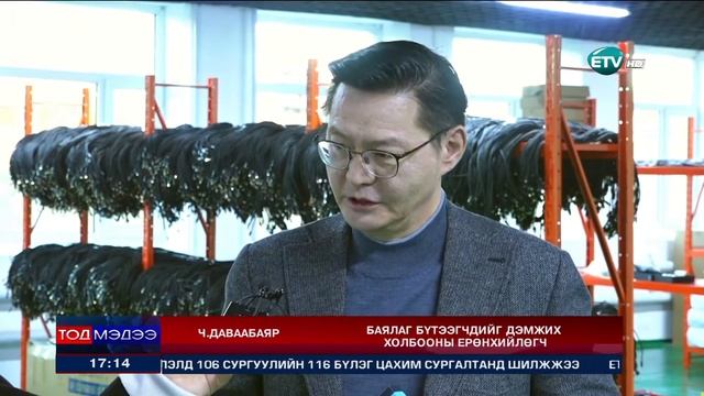 Баялаг бүтээгчдийг дэмжих холбооны удирдлага “EHLEL” үйлдвэрийн үйл ажиллагаатай танилцлаа.