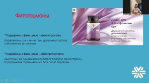 Дикий Ямс & Изофлавоны сои #siberianwellness врач гинеколог Наталия Паршина