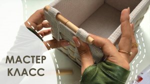 🧺 ЭТО ТАКАЯ НЕЖНОСТЬ! ❤️ ПЛЕТЕНИЕ ИЗ ПРЯЖИ И ПАЛОЧЕК — КОРЗИНА СВОИМИ РУКАМИ 💡