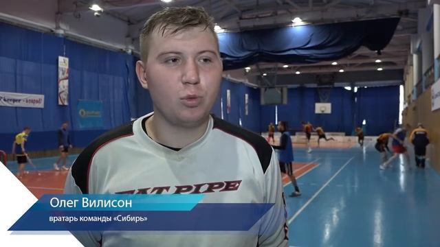 Федерация флорбола Омской области смотреть онлайн