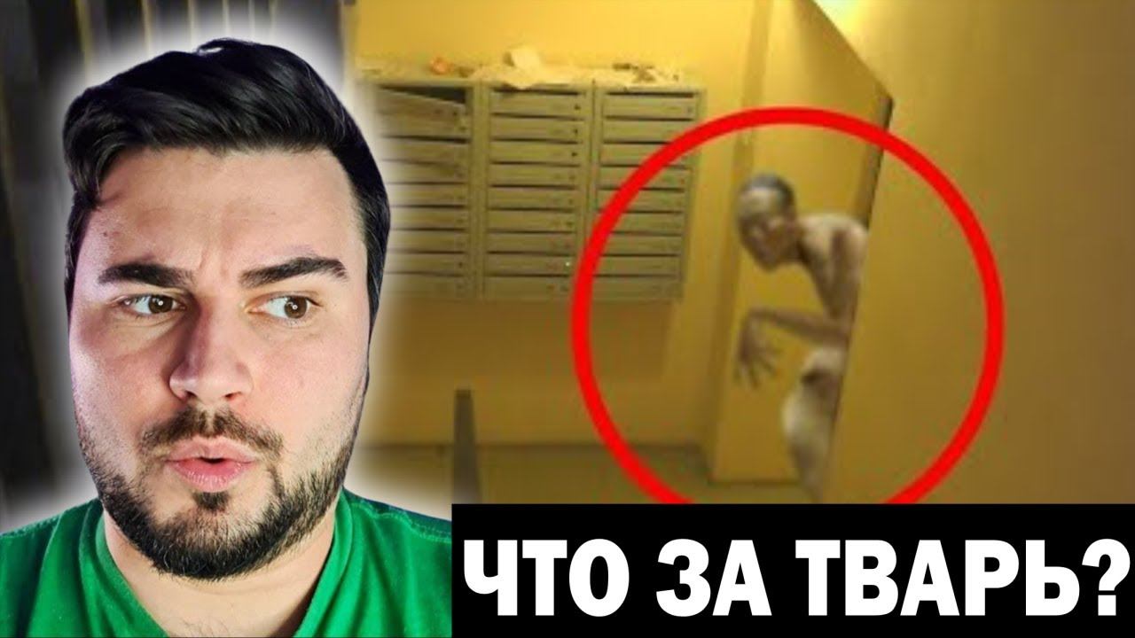 5 Необъяснимых Записей Которые Заставят Вас Содрогнуться   Страшные Видео Breakman Russia Реакция