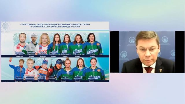 Башкирия на Олимпиаде в Пекине-2022!