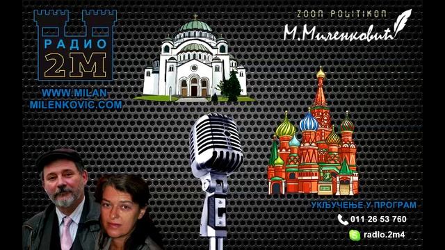 Говорит Белград 28.01.2017. смотреть онлайн