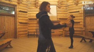 Уроки поинга от школы Жизнь без страха. Двухбитные восьмерки. Вперед, назад