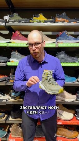 Кроссовки для прогулок в горах и не только! Hoka для треккинга
