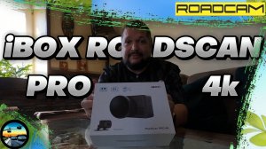 НОВИНКА!!! Видеорегистратор с 4к ЗАПИСЬЮ: iBOX ROADSCAN PRO 4k
