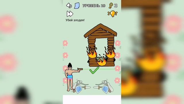 Stump me / Испытание / Убей злодея! / Уровень 10 смотреть онлайн