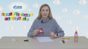 3 Мастер класс -  Значок с Георгиевской лентой