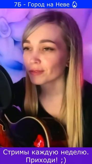 7Б - Город на Неве 🔥 смотреть онлайн