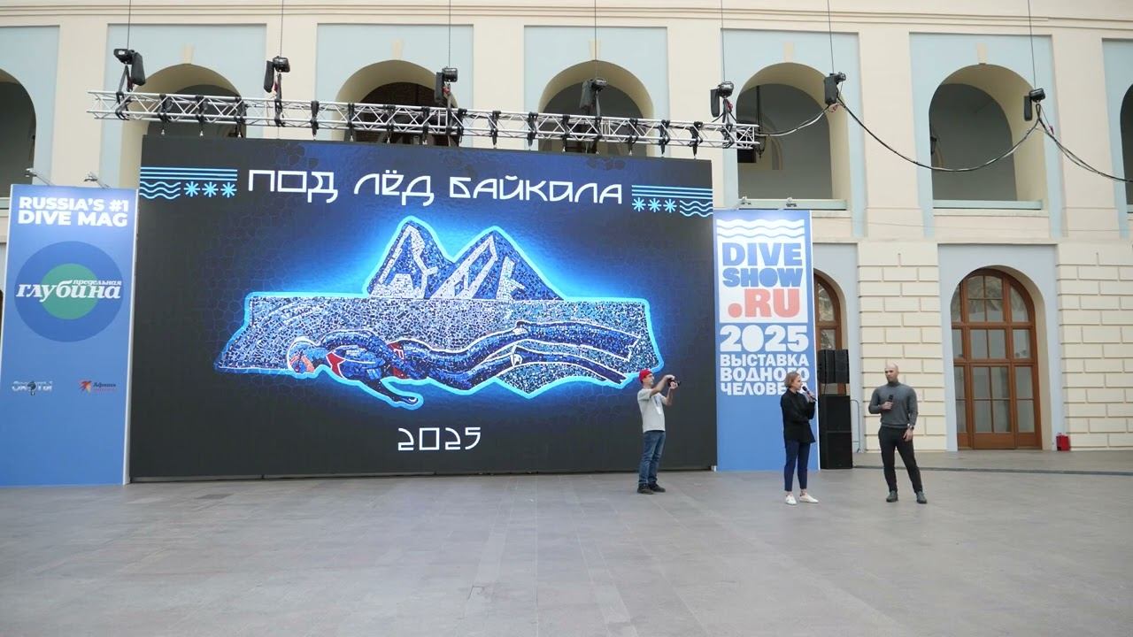 Под лёд Байкала. Фридайвинг не для слабаков на Moscow Dive Show 2025.