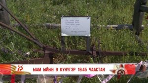 Анонс: Оҕо уонна оҕус күүһүнэн