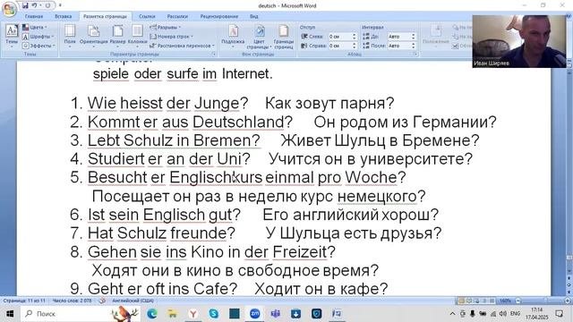 Немецкий язык Работа с текстом Отвечаем на вопросы