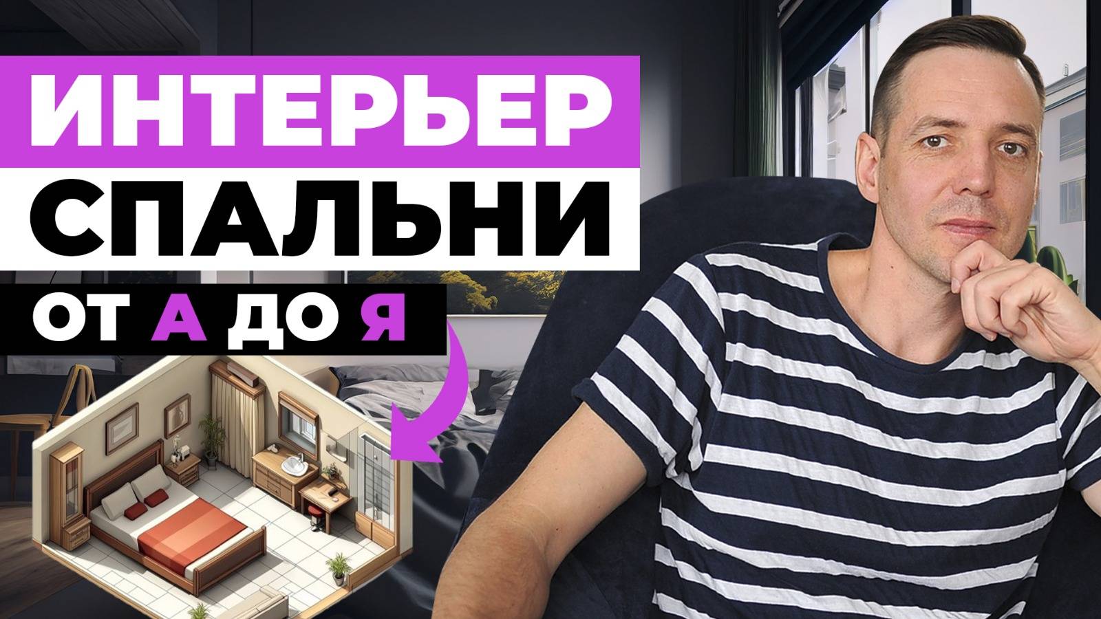 Какие точные размеры спальни с 2х спальной кроватью? Расчёты гармоничной планировки